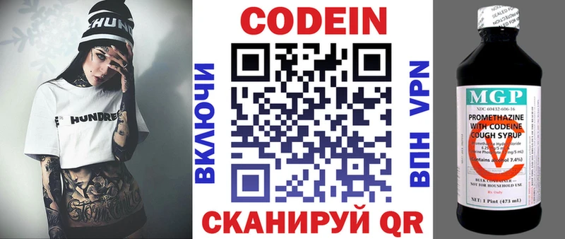 Кодеин напиток Lean (лин)  OMG как зайти  shop телеграм  купить   Соль-Илецк 
