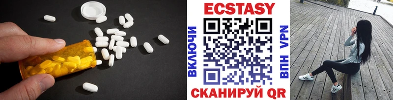 ЭКСТАЗИ MDMA  Соль-Илецк 
