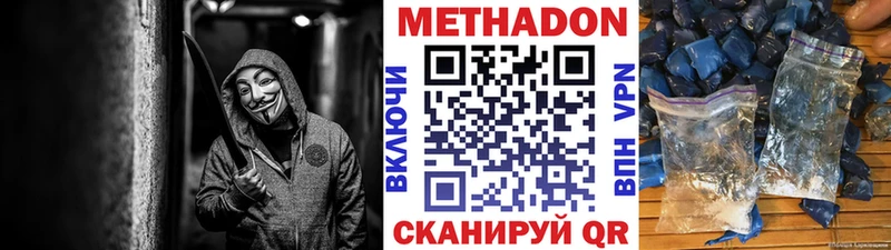 МЕТАДОН белоснежный Соль-Илецк