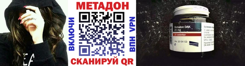 МЕТАДОН белоснежный  Соль-Илецк 